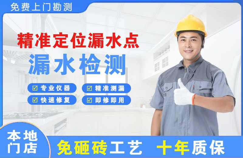 绥滨精准测漏点