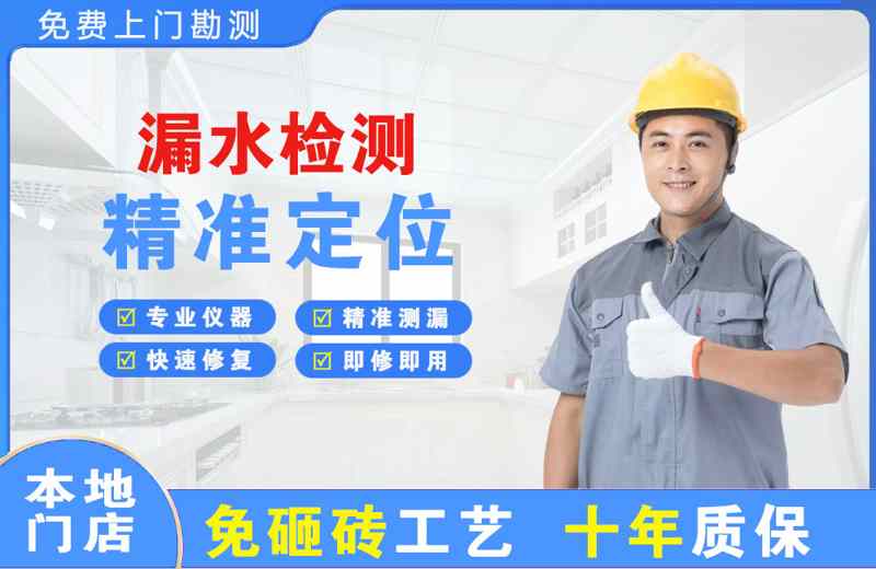 绥滨漏水检测精准定位